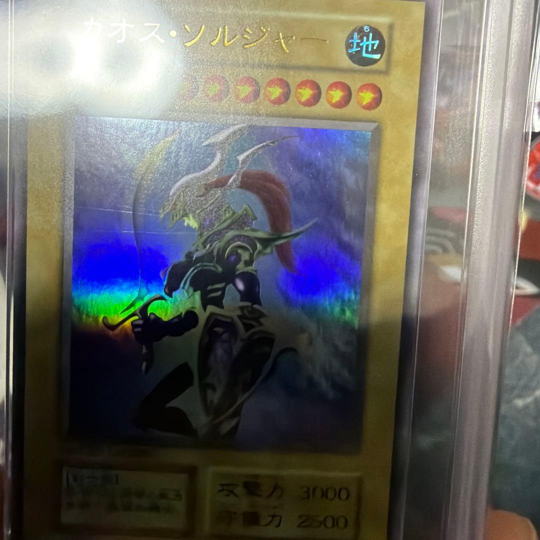 ARS8】幻のカオスソルジャーEU版ウルトラレアlimited Edition - メルカリ