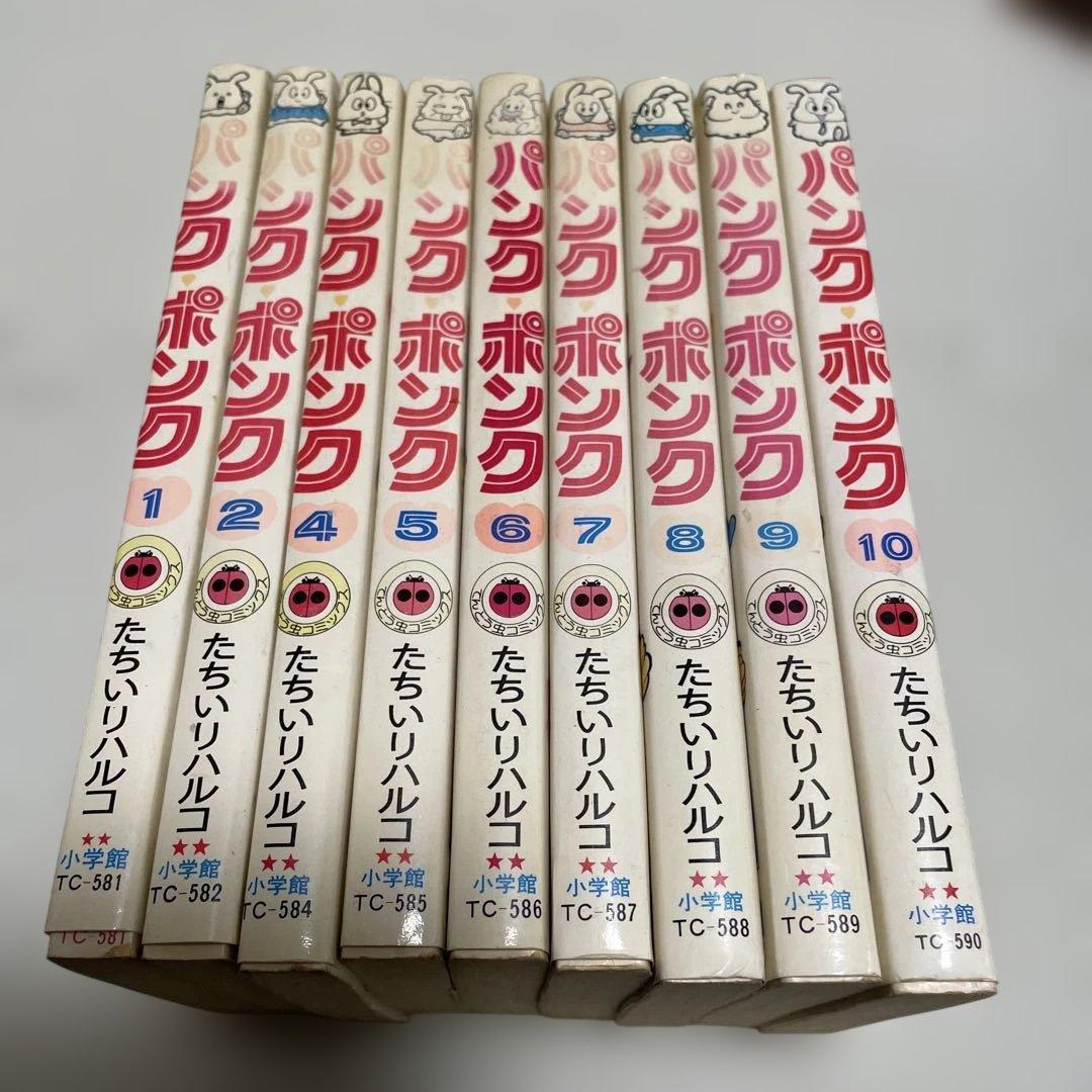 パンクポンク　9冊　初版あり パンク・ポンク 9巻 初版 たちいりハルコ - メルカリ
