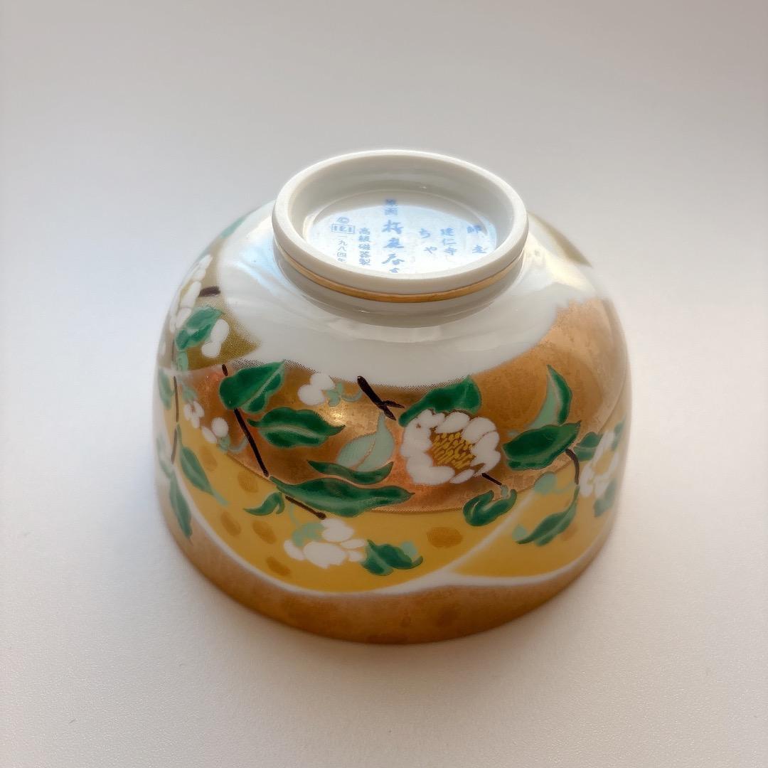 希少　高級煎茶茶碗コレクション　桜庭春来　建仁寺　ちゃ　蓋付 湯呑　歳時記　椿