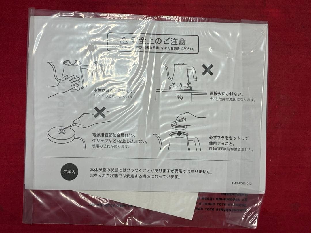 未使用品 BALMUDA The Pot 0.6L ホワイト K02A-WH