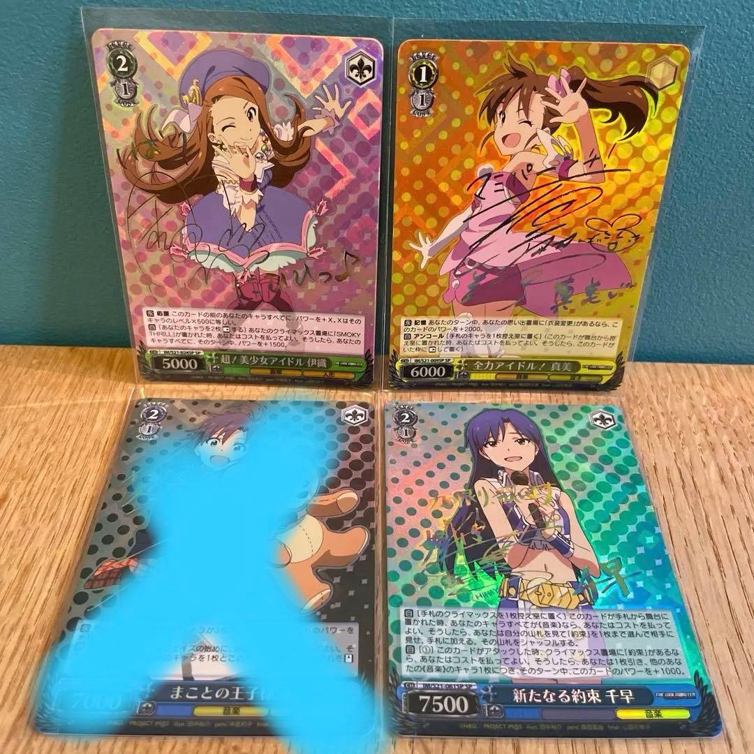 ヴァイスシュヴァルツ　アイマス　箔押しサイン入り　3枚セット アイマス20周年記念】ヴァイスシュヴァルツ「765PRO ALLSTARS