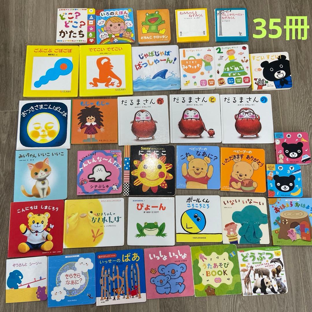 0.1.2歳児 絵本 仕掛け しなぷしゅ だるまさん しまじろう