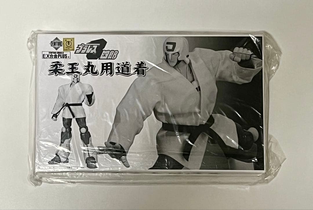 EX合金 プラレス3四郎 柔王丸 モデリングカラー➕アートストーム 専用