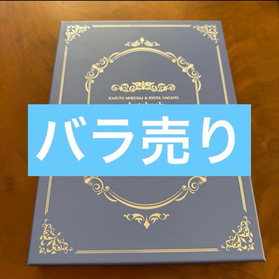原因は自分にある。 げんじぶ photobook puzzle バラ売り 原因は自分にある。げんじぶ 杢代和人 puzzle 特装版 写真集 グッズ