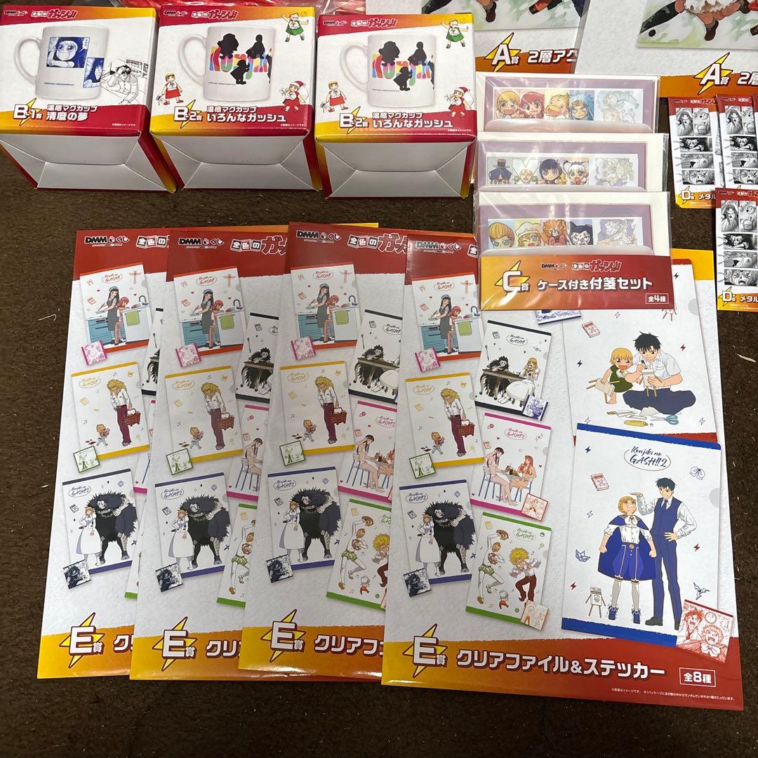 新品 金色のガッシュ DMMくじ 上位賞 A賞 B賞 C賞 ラスト賞 - メルカリ