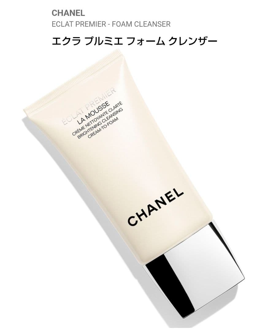 新品 箱潰れ CHANEL シャネル エクラ プルミエ フォームクレンザー 洗顔 新品 箱潰れ CHANEL シャネル エクラ プルミエ フォームクレンザー