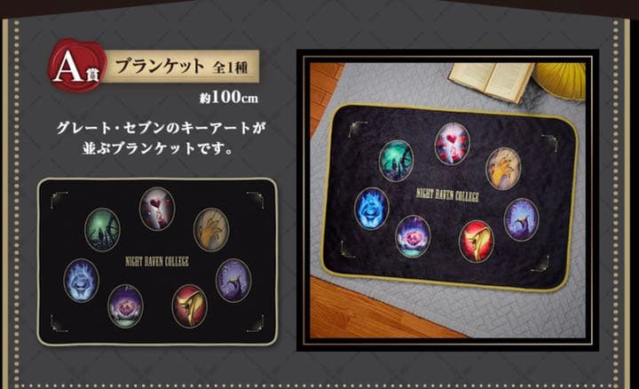 匿名配送】一番くじ ディズニー ツイステ 第6弾 1ロット フル