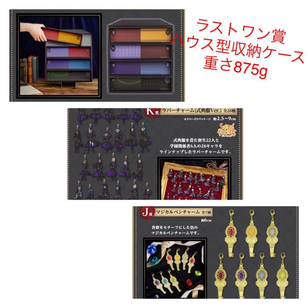 匿名配送】一番くじ ディズニー ツイステ 第6弾 1ロット フル