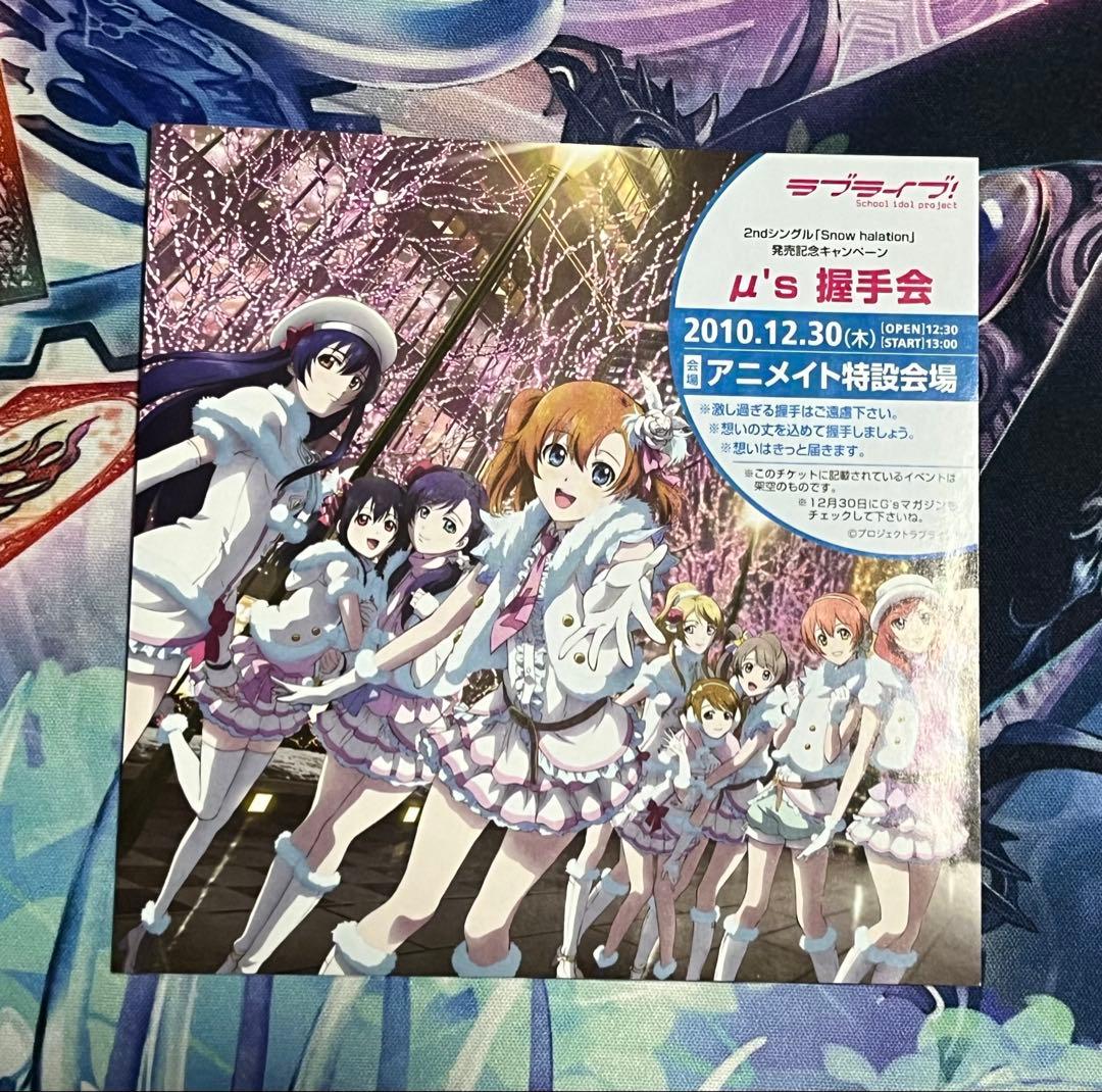 d*7様 ラブライブ! Snow halation μ's CD (特典付き) - メルカリ