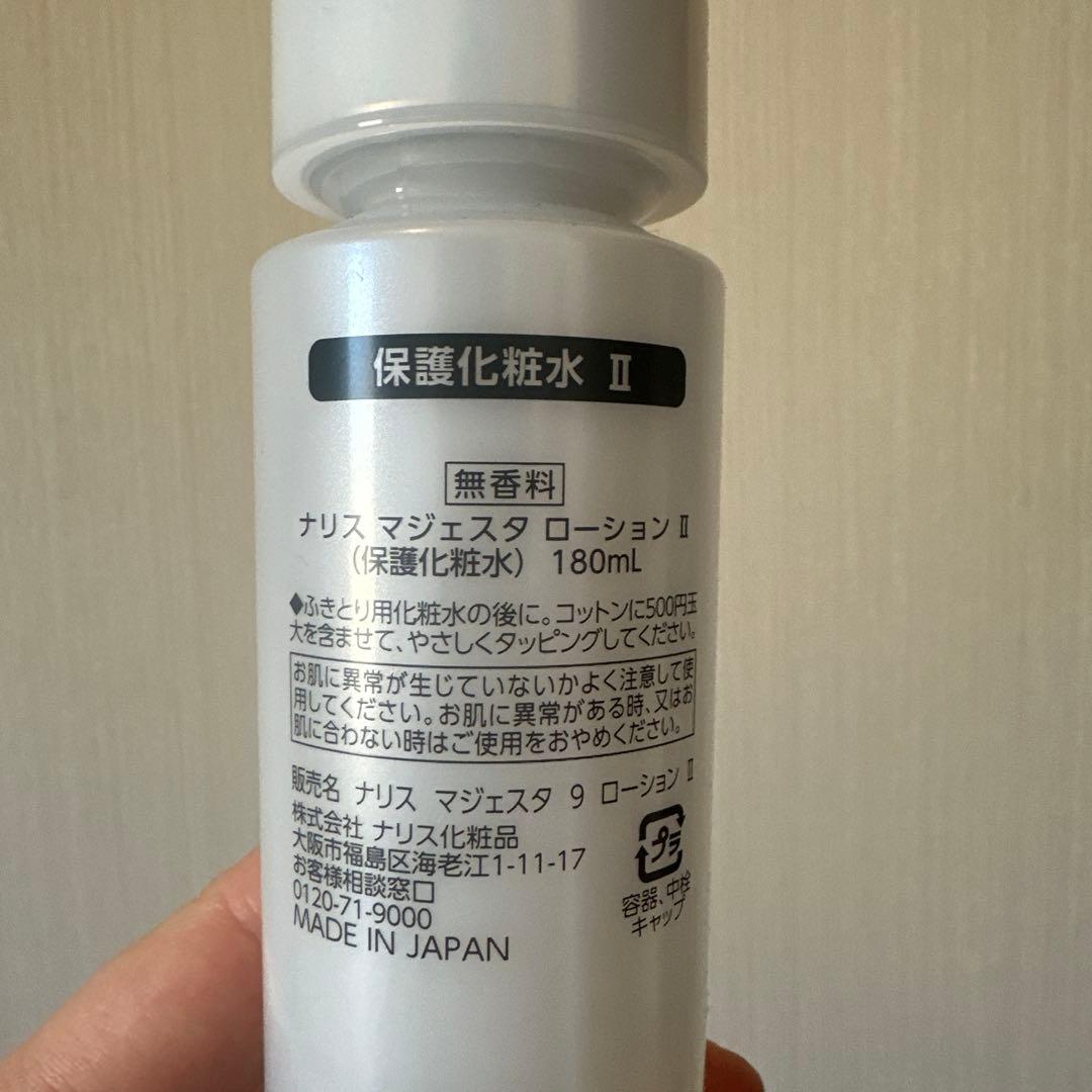 ナリス マジェスタ ローション II 180mL - メルカリ