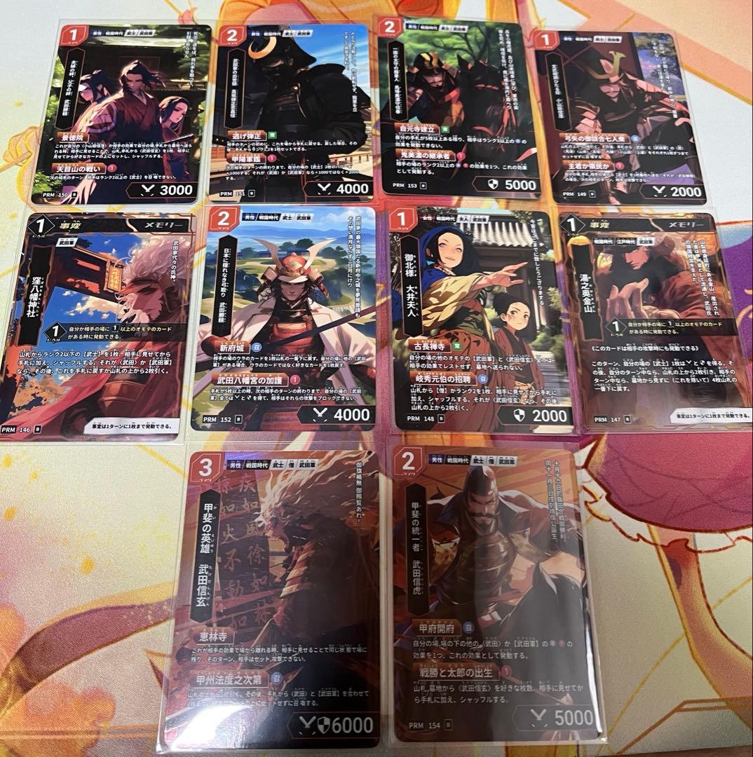 ハイストリー 山梨 武田信玄 武田信虎 Hi!story カードラリー コンプ