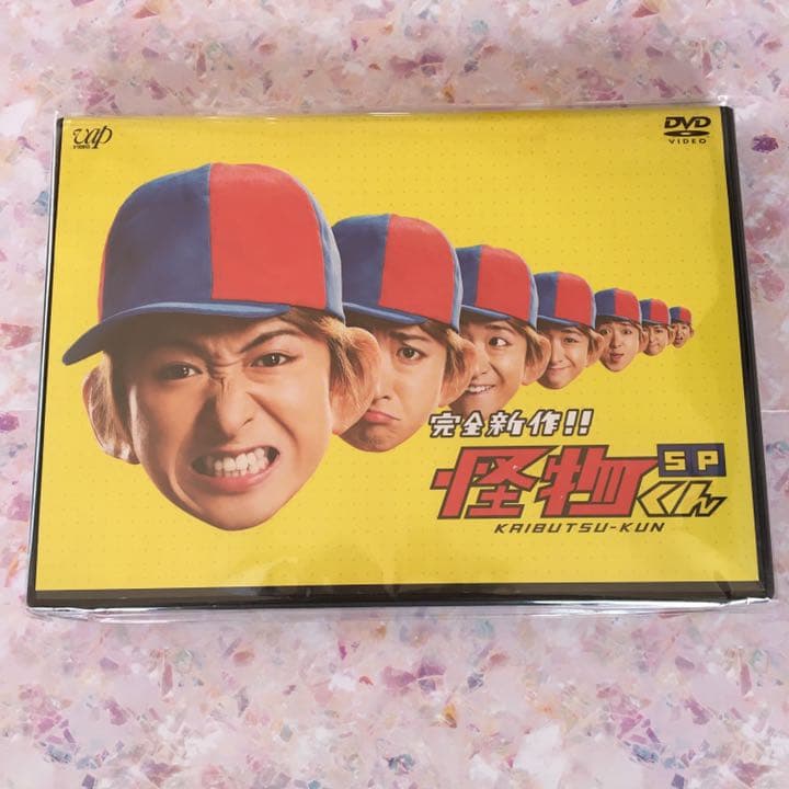 嵐 大野智 怪物くん完全新作スペシャル!! - メルカリ