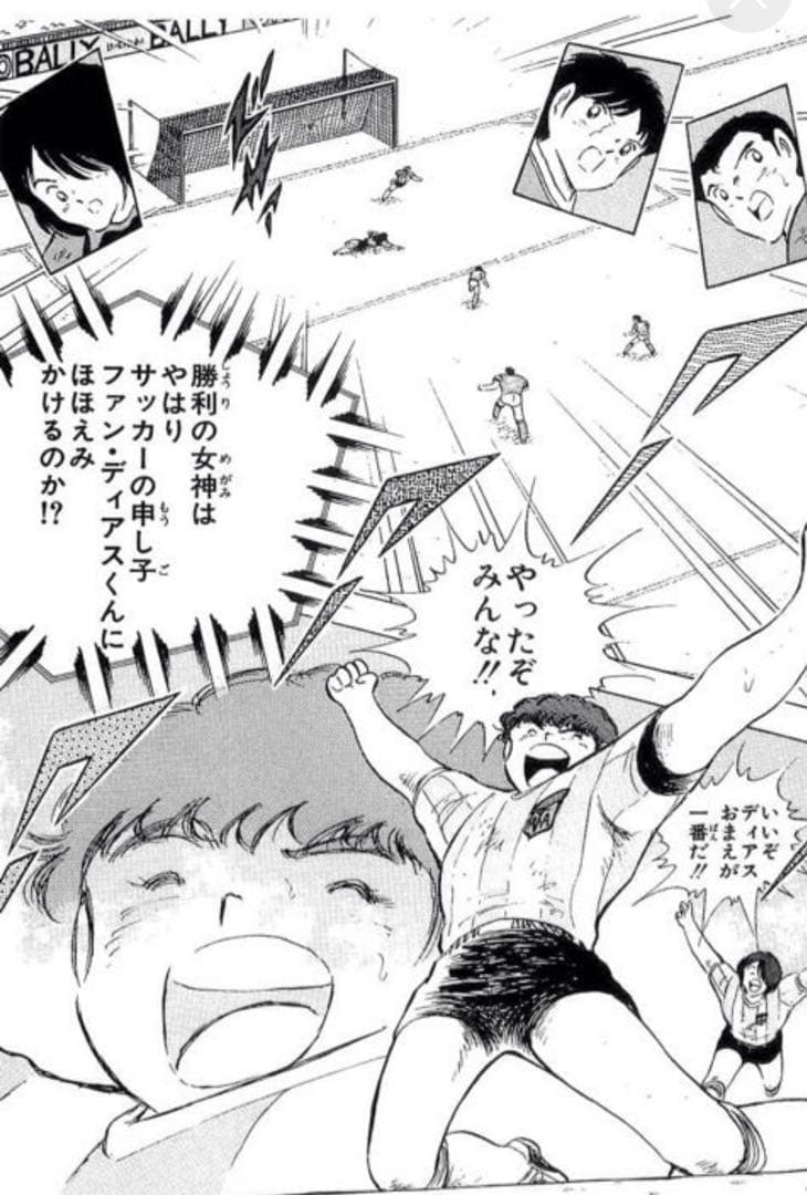 キャプテン翼 セル画 ディアスの名シーン「8人抜きゴール！」 - メルカリ