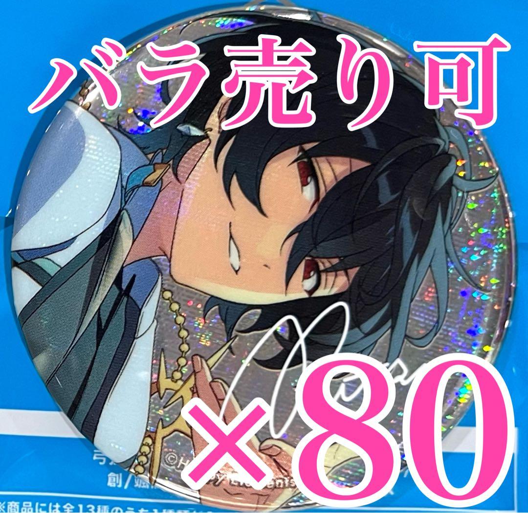 朔間凛月　あんスタ　gracolle CANBA!! ES9th 9周年 gracolle仕様〉gracolle CANBA!! ES 9th Anniversary 【SPARK】（BOX