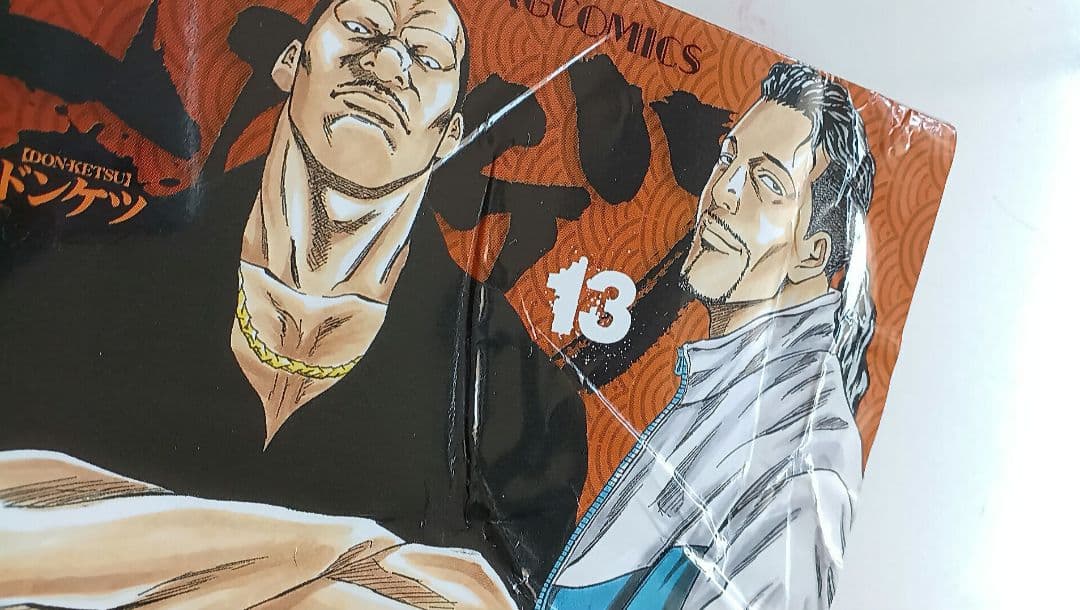 ドンケツ＊1～21巻＊21冊セット＊漫画＊コミック