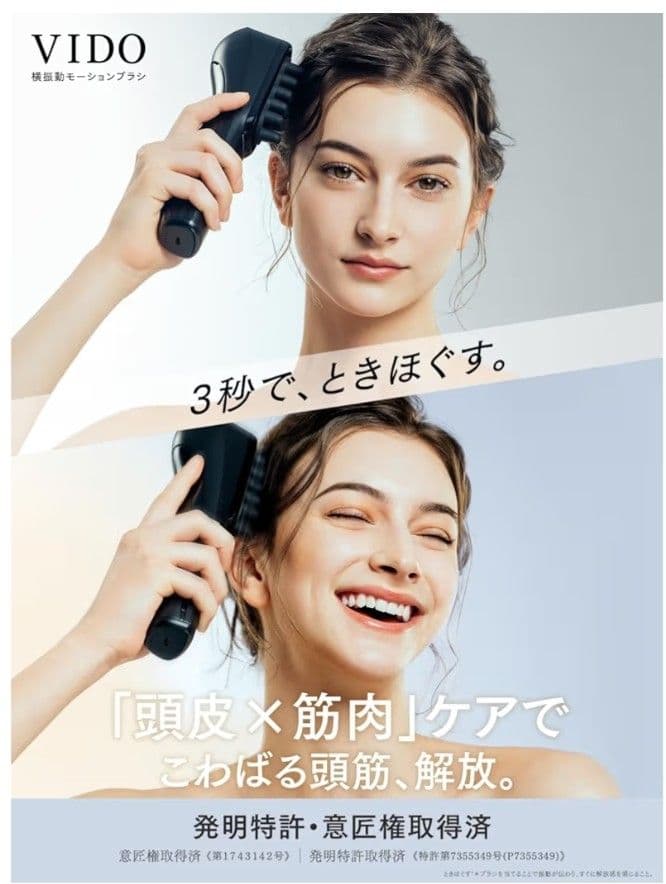 マイトレックスVIDO 電動頭皮ブラシ 頭皮ケア ヘッドスパ Amazon | MYTREX マイトレックス VIDO 電動頭皮ブラシ 横振動 頭皮ケア
