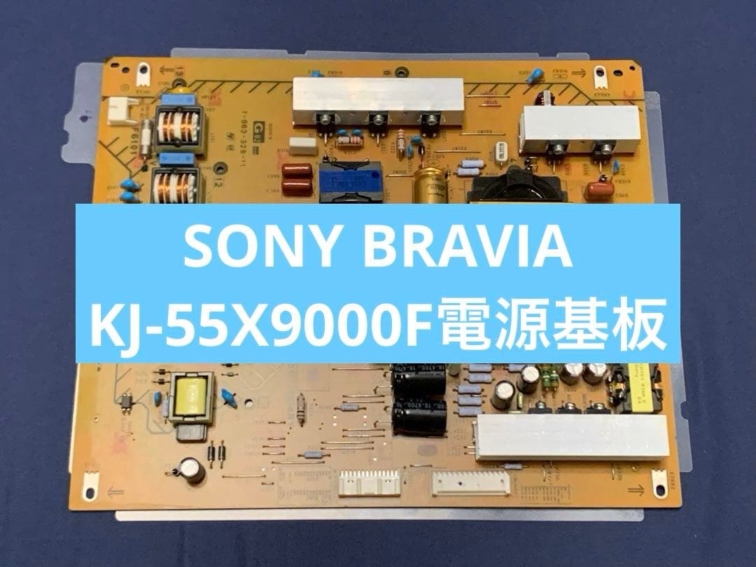 SONY BRAVIA KJ-55X9000F電源基板 - メルカリ