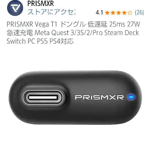 新品未開封 PRISMXR Vega T1 ドングル 27W USB-C Amazon.com: PRISMXR Vega T1 Dongle Low Latency 25ms 27W Fast