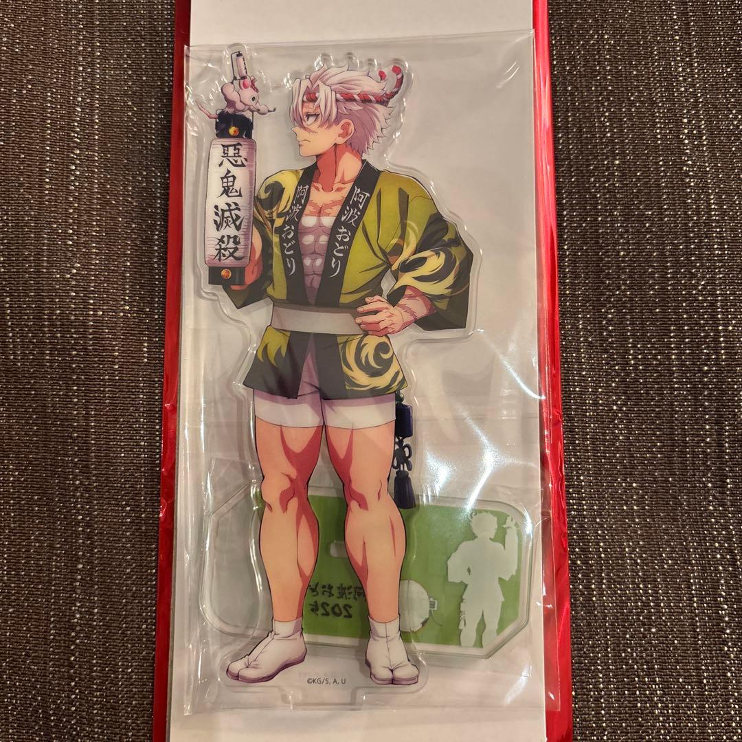 阿波踊り 鬼滅の刃 アクリルスタンド - メルカリ