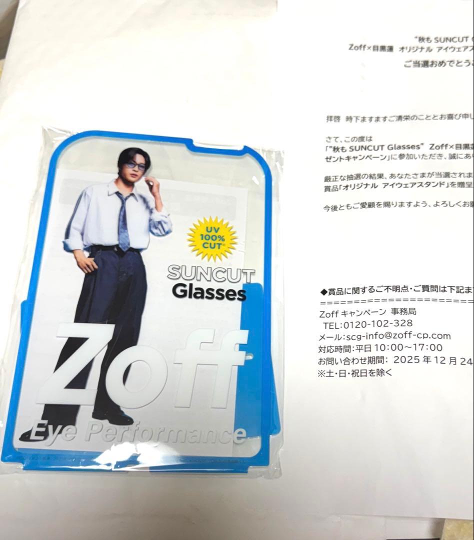 Zoff×目黒蓮　オリジナルアイウェアスタンド 秋もSUNCUTGlasses”Zoff×目黒蓮 オリジナルアイウェアスタンド
