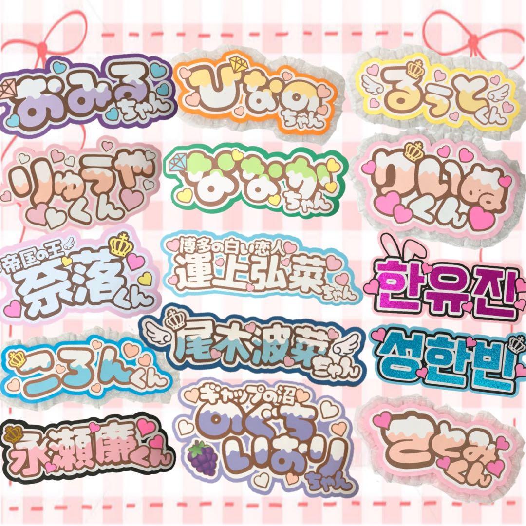 うちわ文字 オーダー 団扇屋さん 文字パネル ネームボード - メルカリ