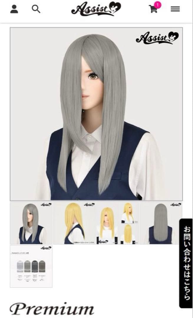 Lynn【平日24時間以内発送】様】ウィッグオーダーページ - メルカリ