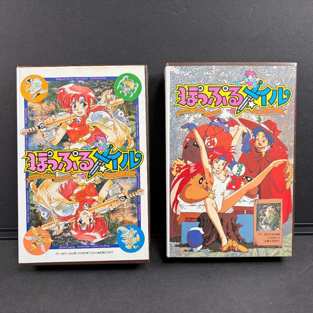 中古 訳あり ぽっぷるメイル PC-88 ＆ PC-98 ゲームソフト セット ぽっぷるメイル」PC88版とPC98版オープニングを並べてみた - YouTube