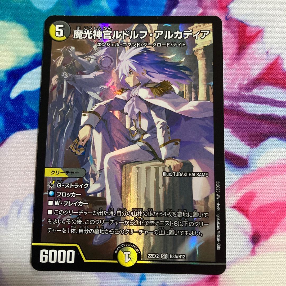 魔光神官ルドルフ・アルカディア ヒーローレア - メルカリ