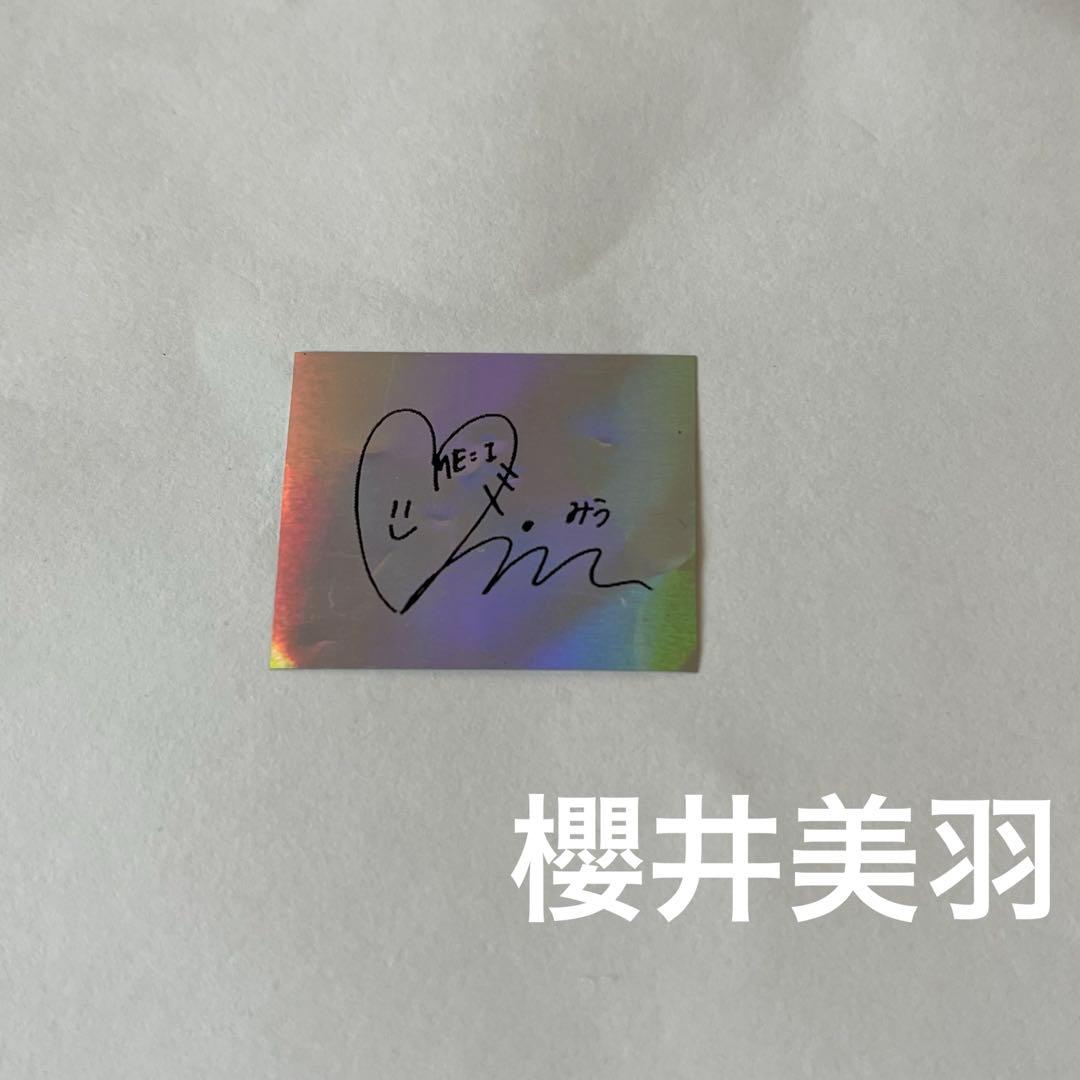 ME:I 銀テープ 櫻井美羽 ミーアイ - メルカリ