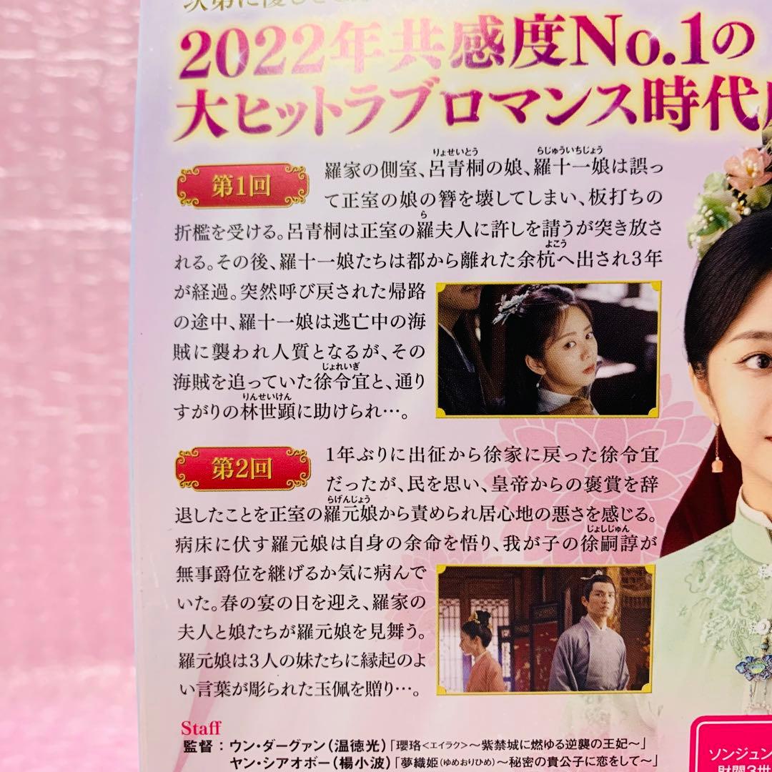 恋心は玉の如き　DVD全巻セット　全26巻