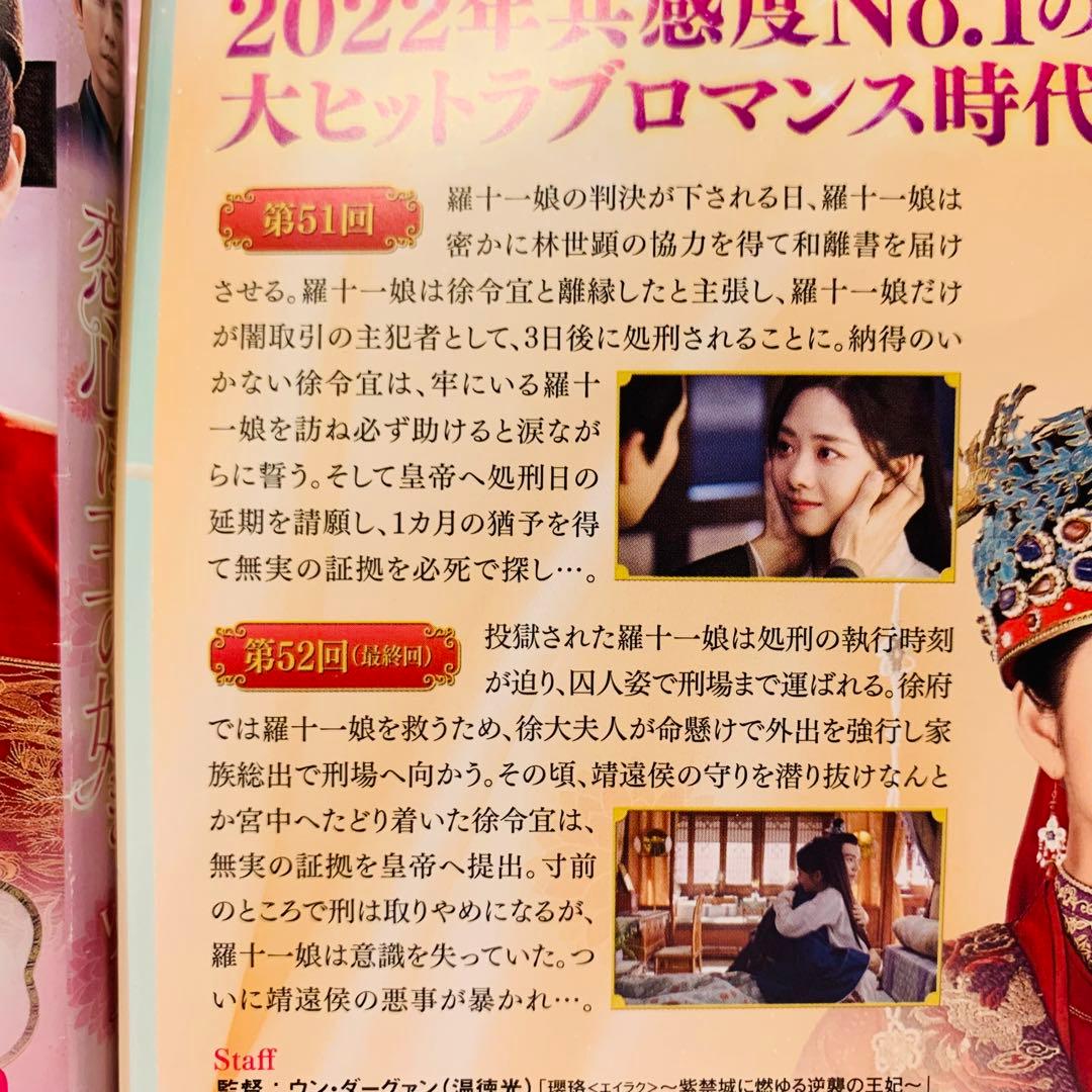 恋心は玉の如き　DVD全巻セット　全26巻