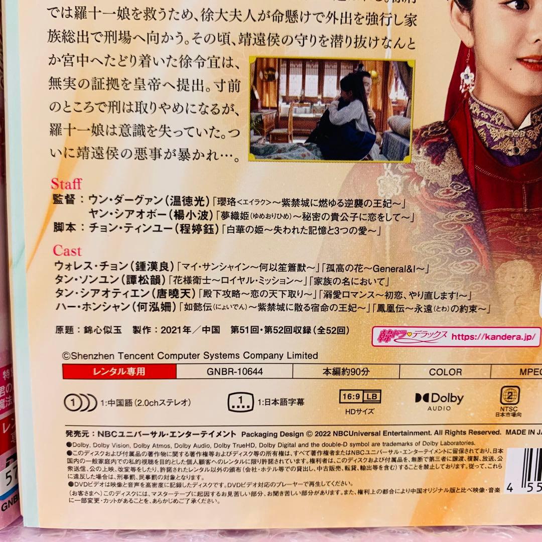 恋心は玉の如き　DVD全巻セット　全26巻