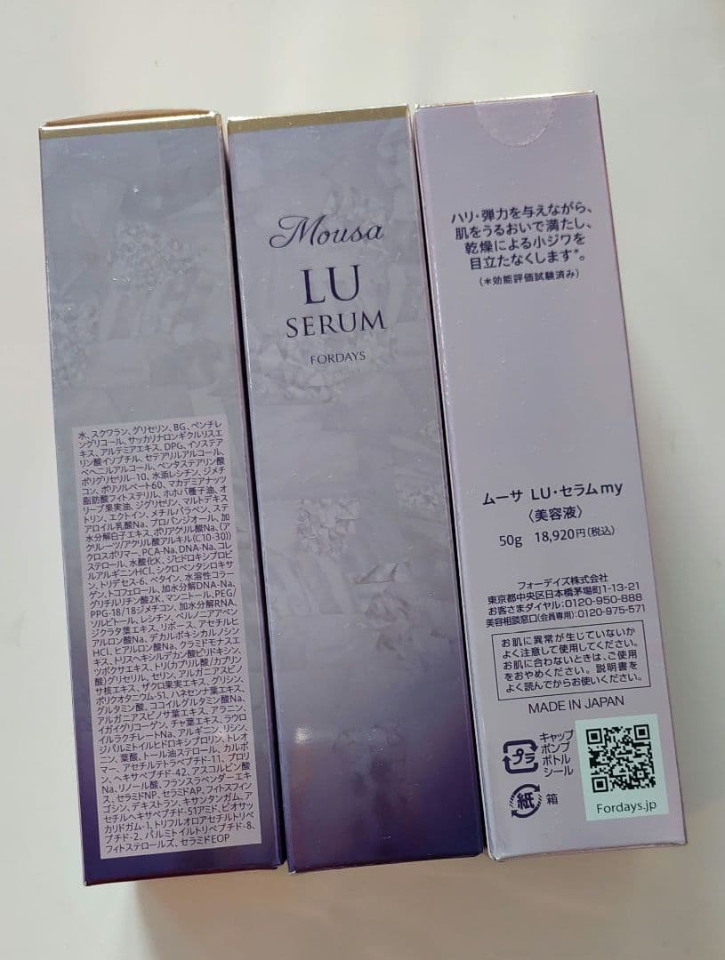 ムーサ LU・セラムmy(美容液)2本セット