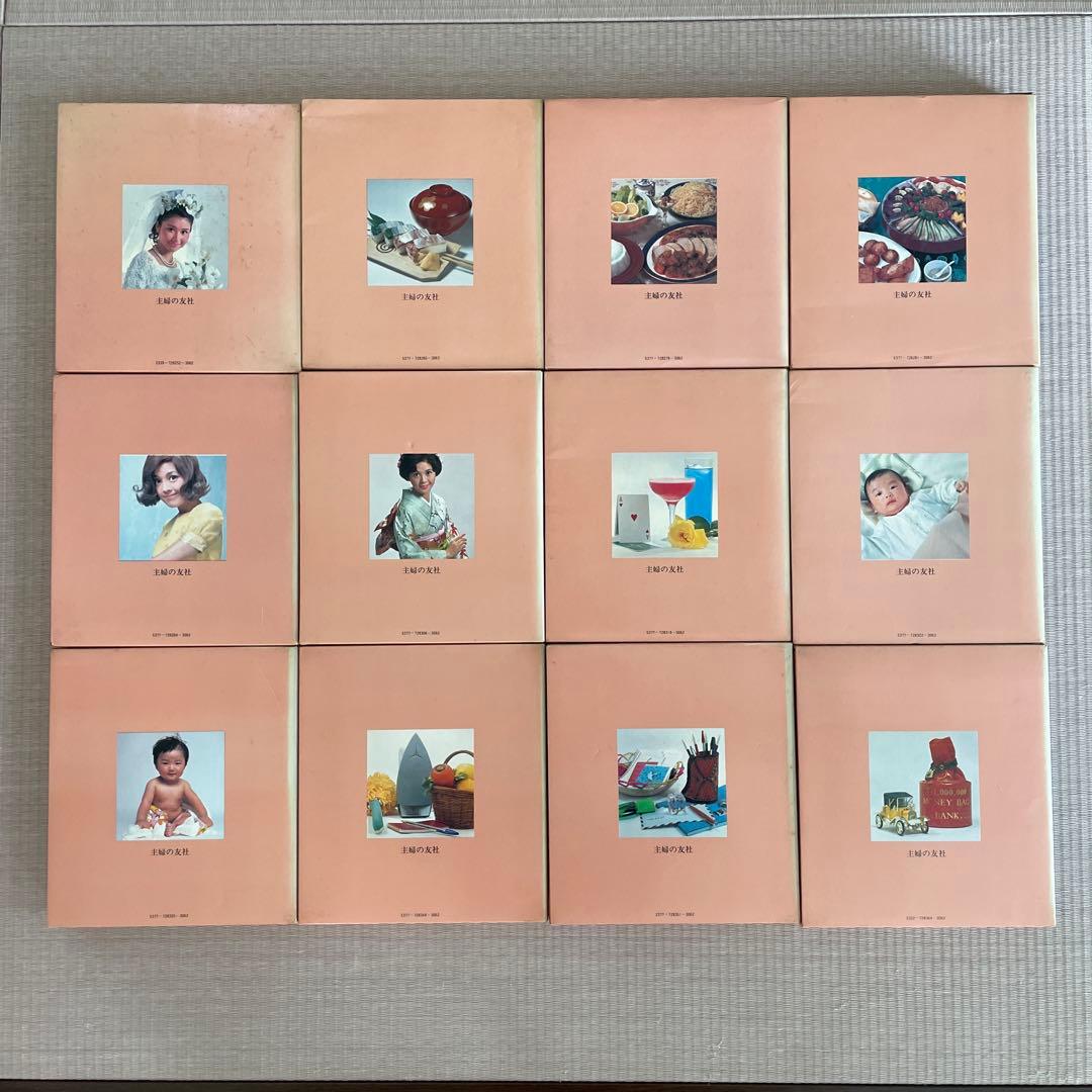 1970年代 レトロ書籍 全12巻セット　ジョイフル JOYFUL 主婦の友社