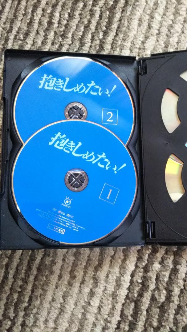 抱きしめたい！