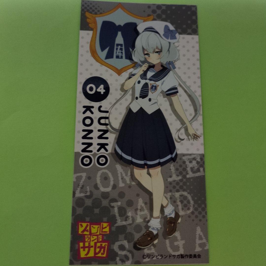 ゾンビランドサガ 紺野純子 9点 - メルカリ