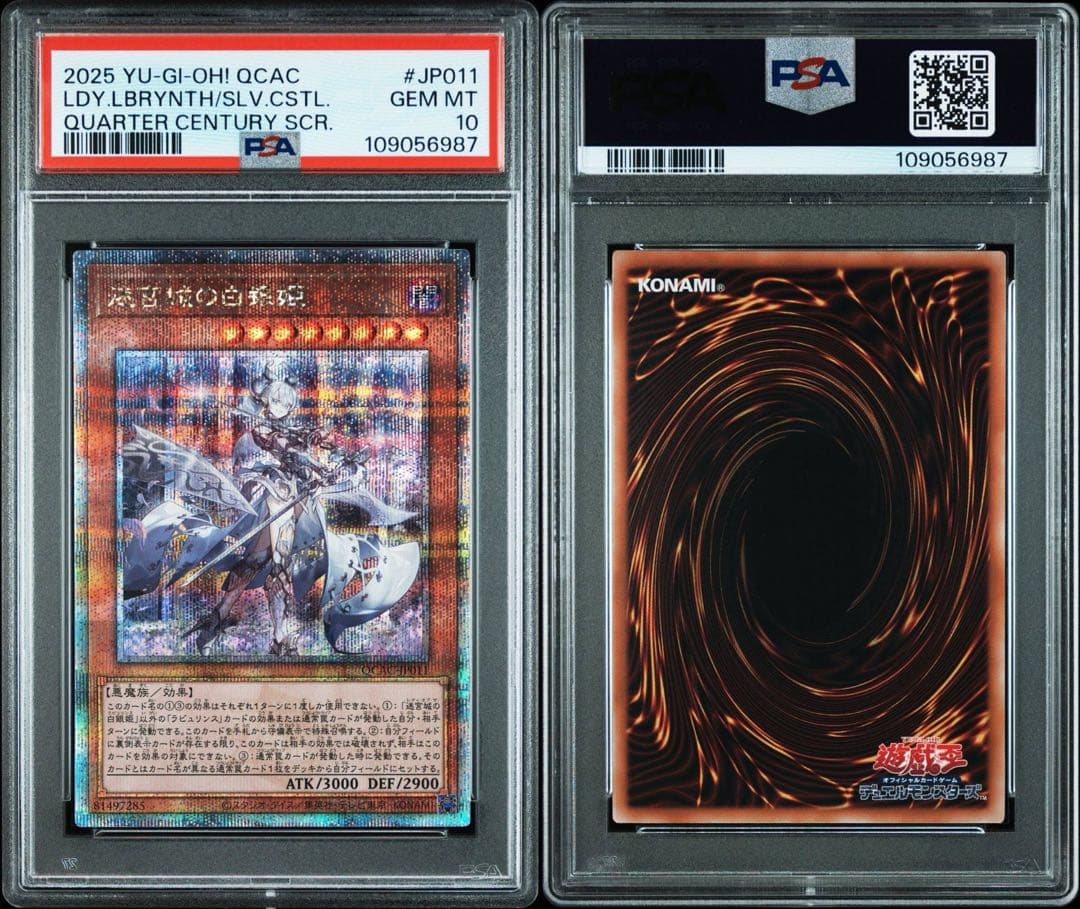 PSA10／4連番】迷宮城の白銀姫 黒魔女ディアベルスター 新旧25th