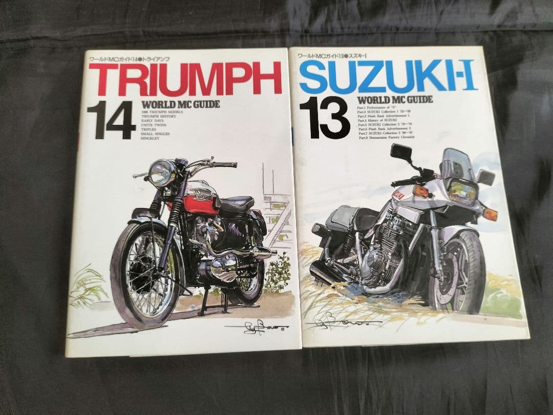 ワールドMCガイド 1〜14 株式会社ネコ・パブリッシング バイク 単車 二輪車