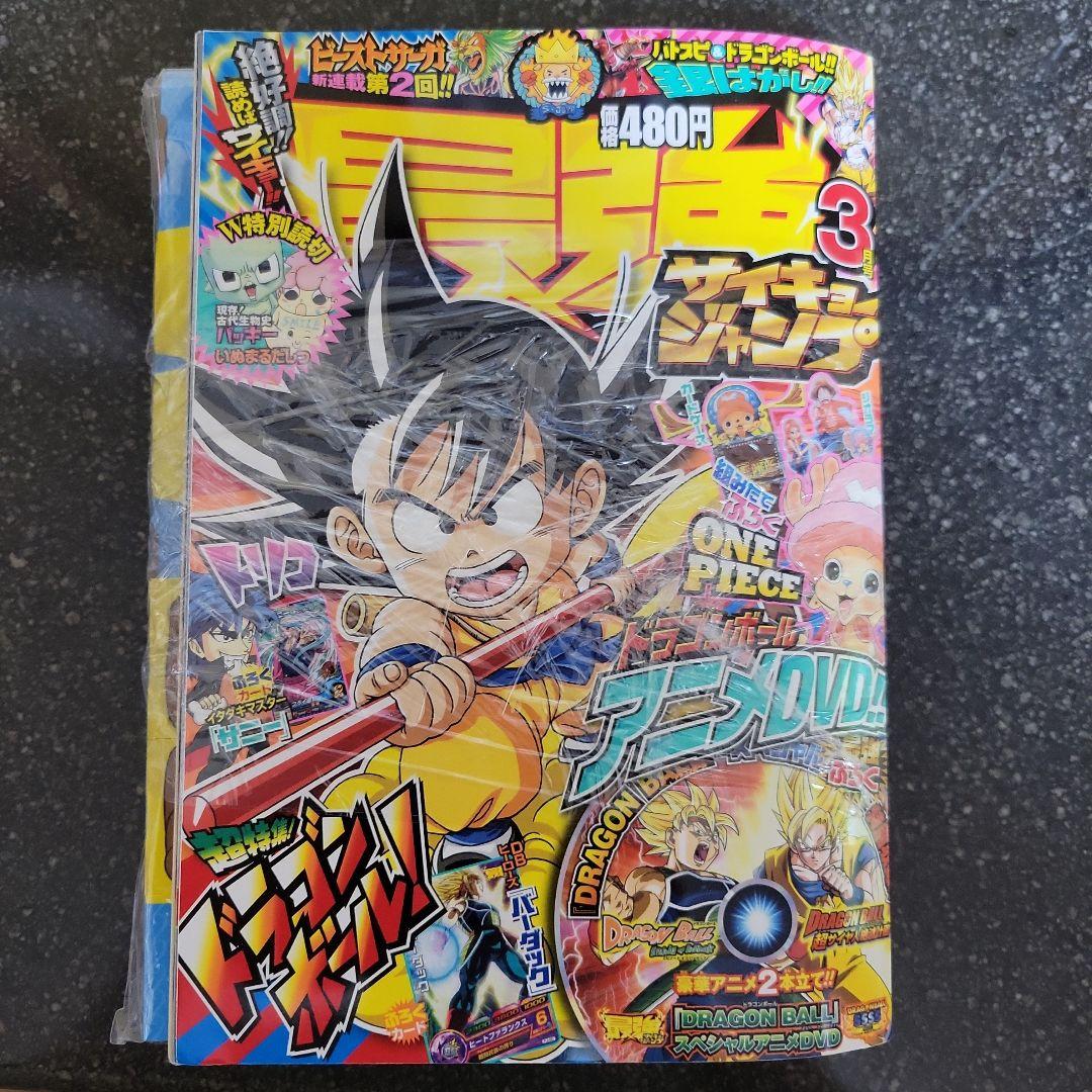 最強ジャンプ2012年3月号 - メルカリ