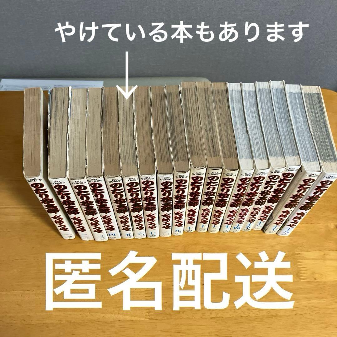 のたり松太郎 全巻セット ちばてつや 匿名配送 奮闘編込み 1〜36巻