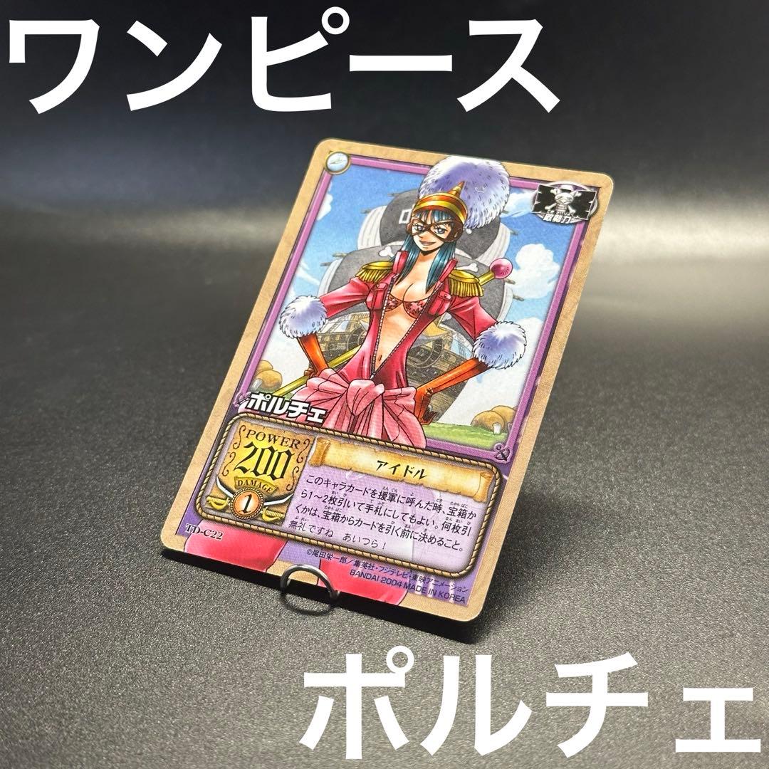 旧ワンピースカード カードダス ポルチェ アイドル フォクシー海賊団