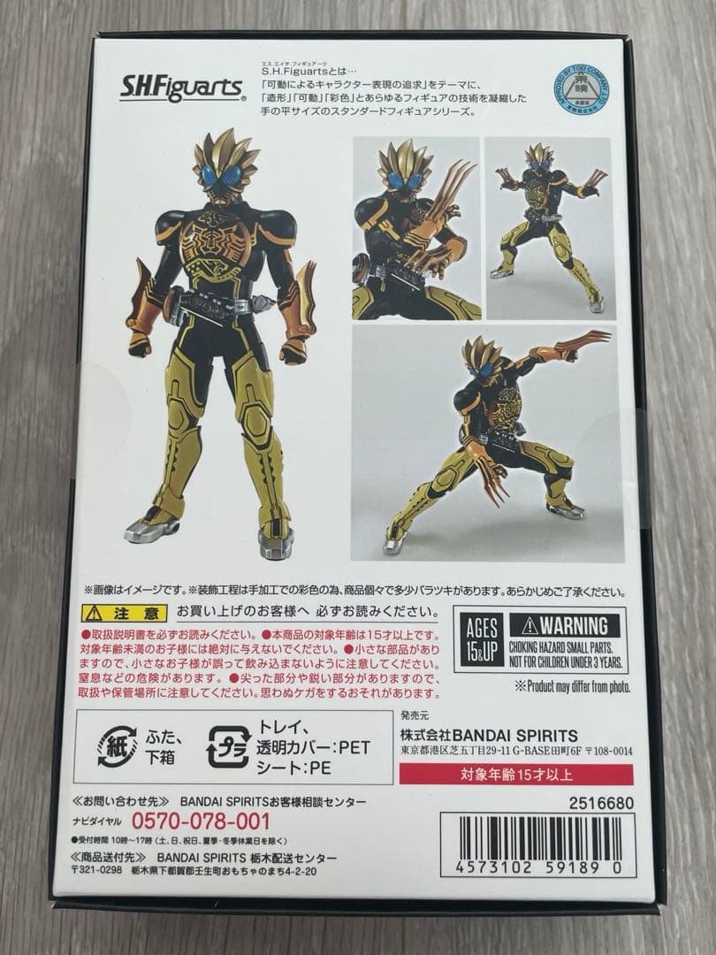 【未開封】S.H.Figuarts 仮面ライダーオーズ ラトラーターコンボ
