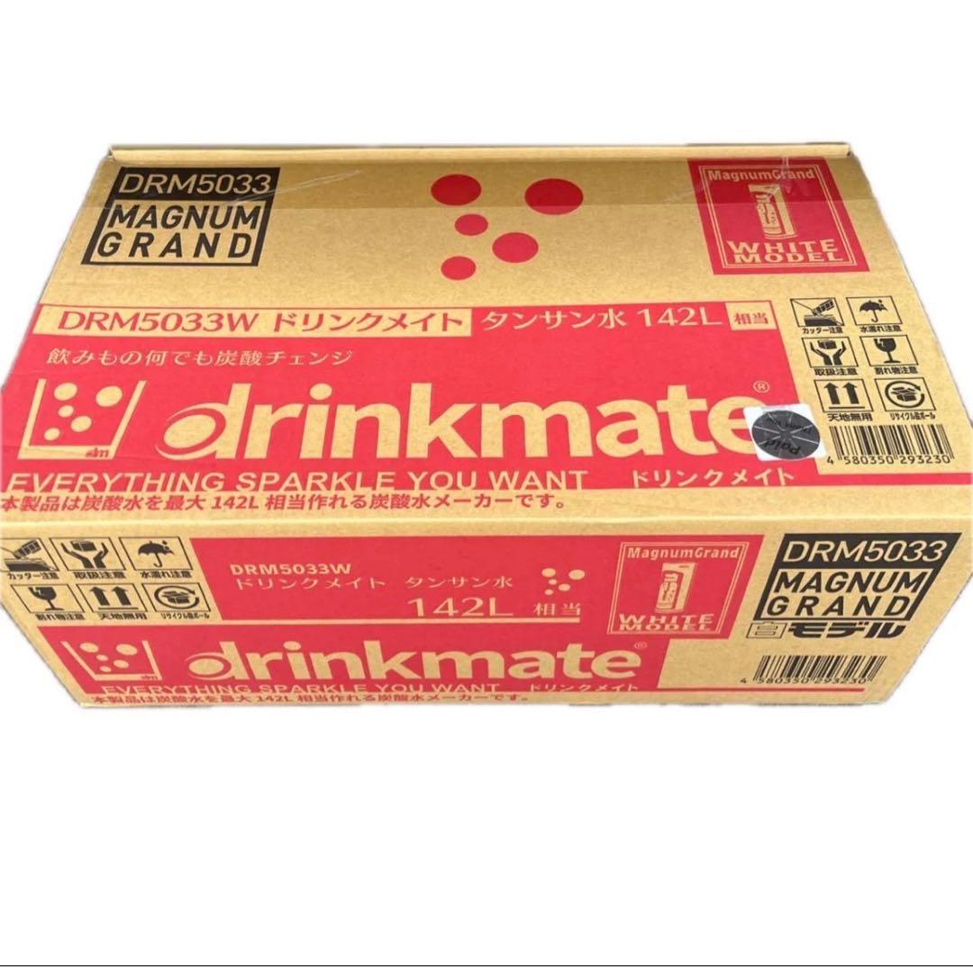 ドリンクメイト DRM5033W 炭酸水メーカー マグナムグランド - メルカリ