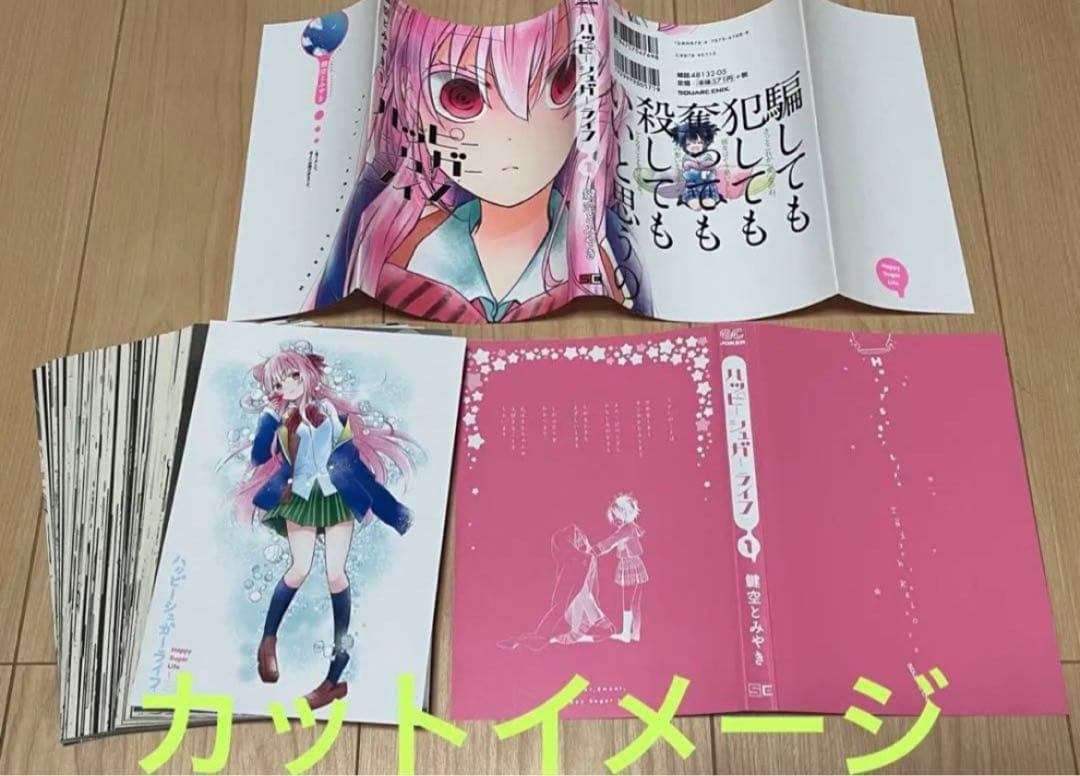 裁断済み マンガ Vol.14 - メルカリ