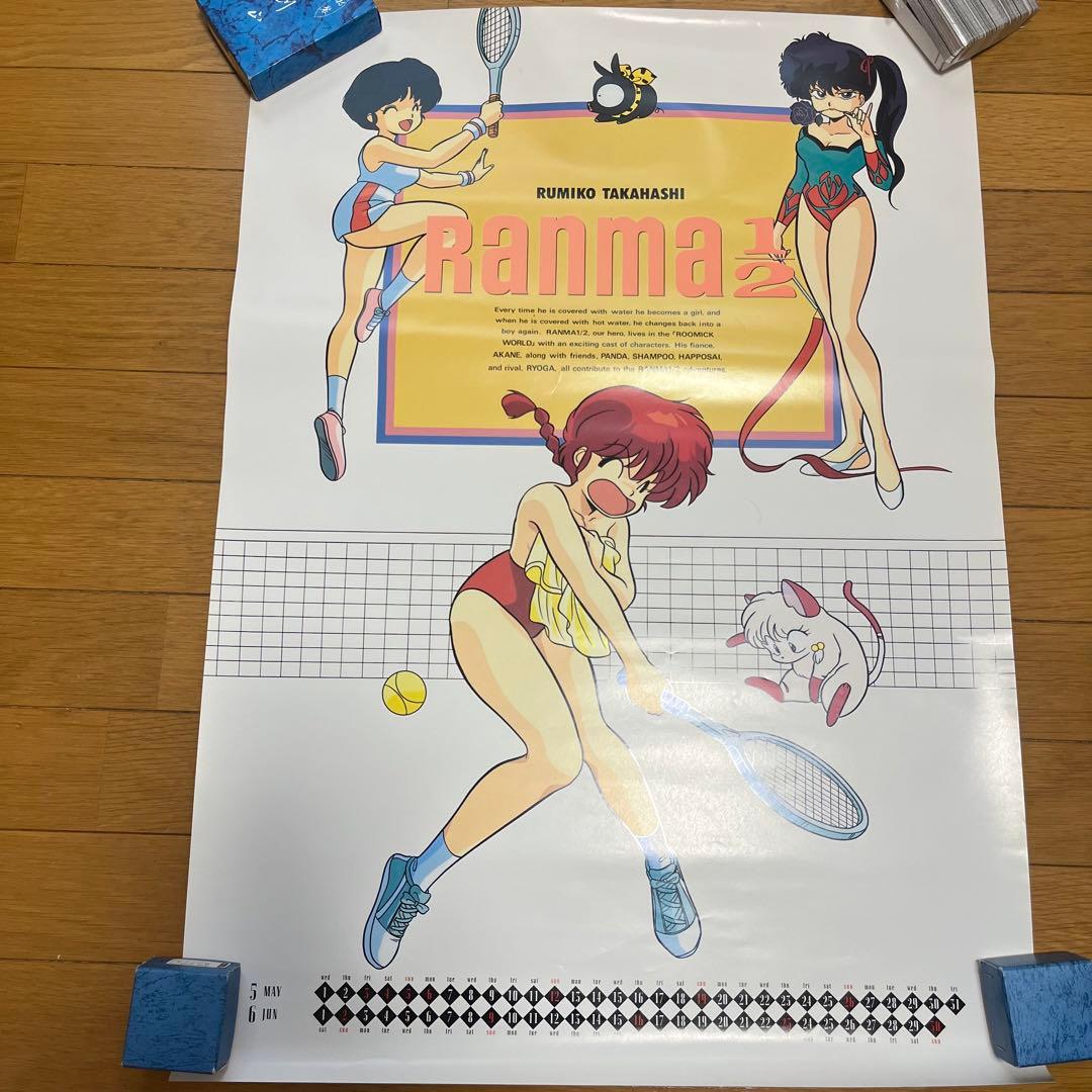 らんま1/2☆カレンダー☆1991年☆ - メルカリ
