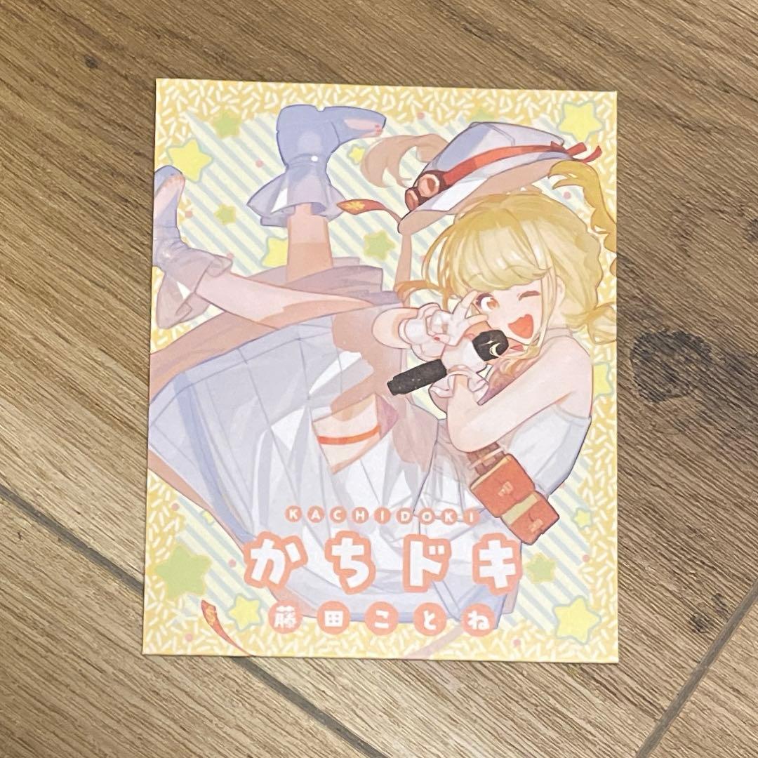 WS】学マス 藤田ことね かちドキ カード - メルカリ