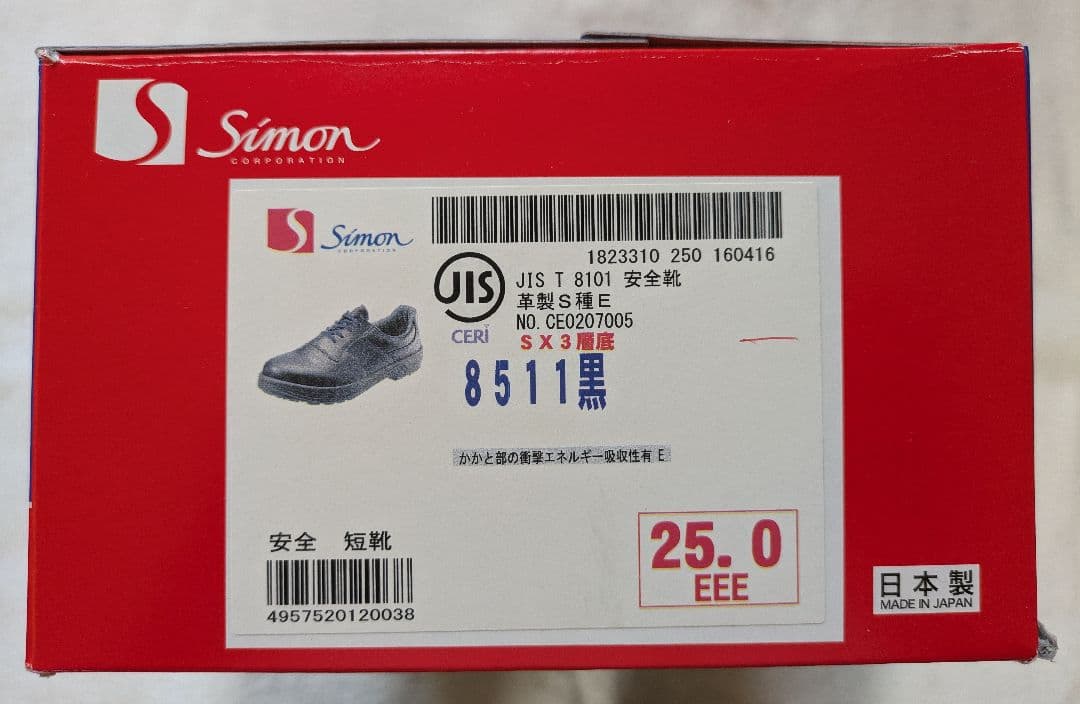 Simon シモン 安全靴 25.0EEE ２足セット＋おまけ