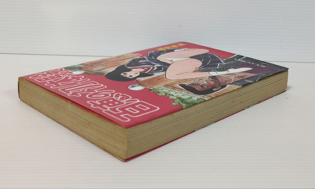 百恵の初体験　福原秀美　JOY COMICS