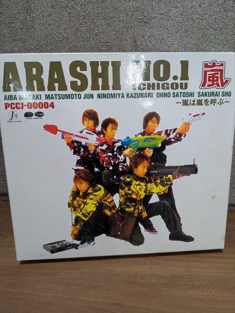 ARASHI No.1 〜嵐は嵐を呼ぶ〜 完全限定盤 - メルカリ