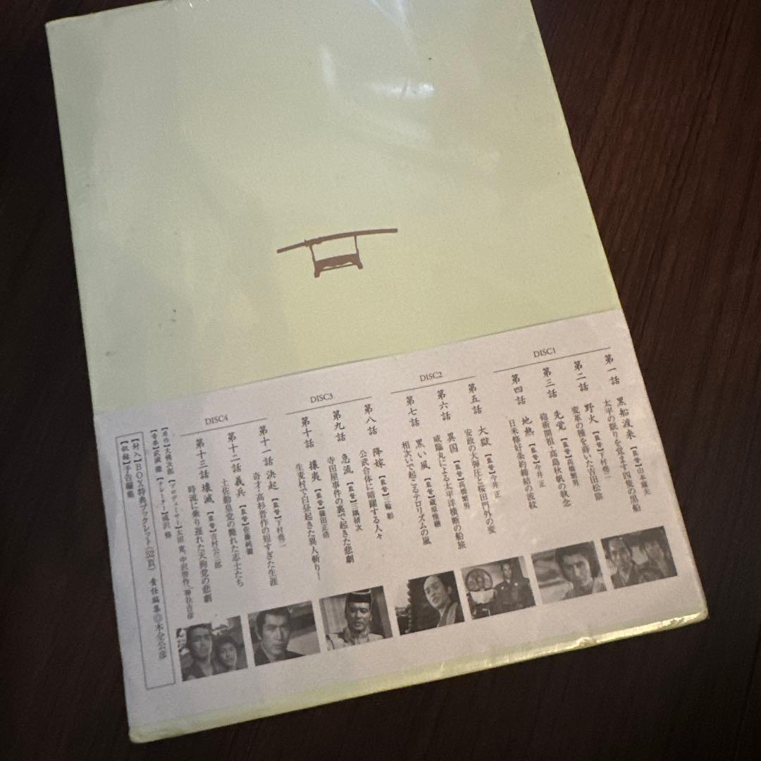 希少　天皇の世紀 DVD-BOX〈4枚組〉　新品未開封